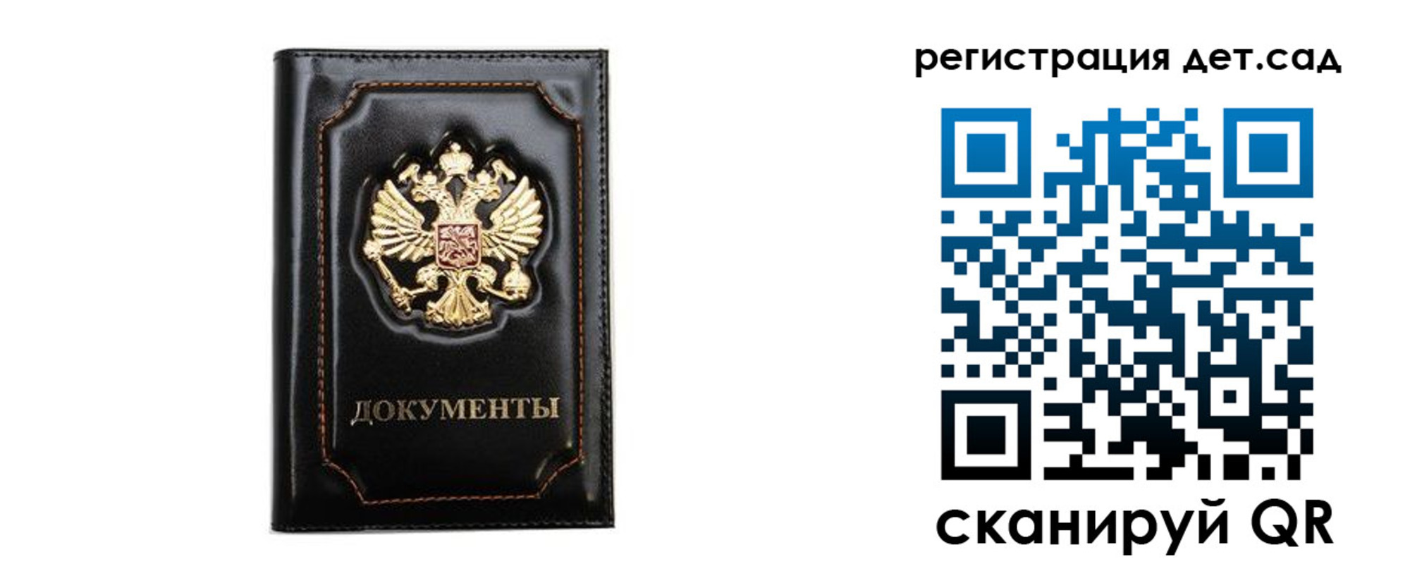 купить прописку в Щиграх