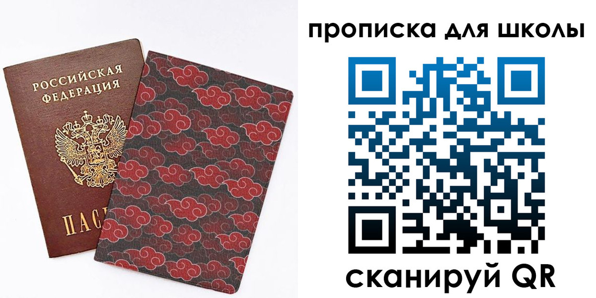 где прописаться в Щиграх