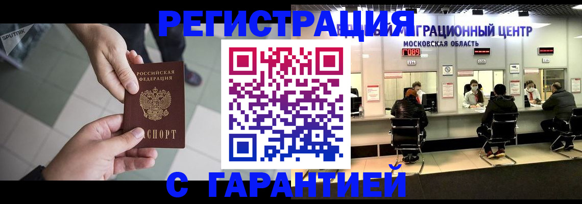 временная регистрация госуслуги в Щиграх