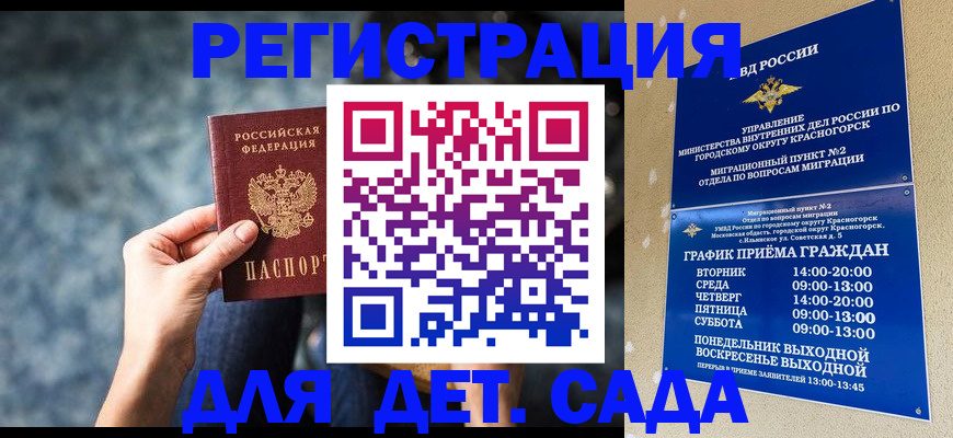 временная регистрация адрес в Щиграх