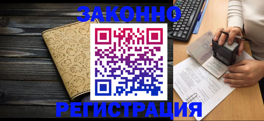 где прописаться в Щиграх